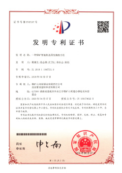 发明专利
