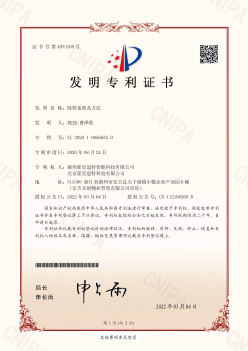 发明专利